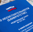 Росреестр по Чувашии информирует - Цивильский район